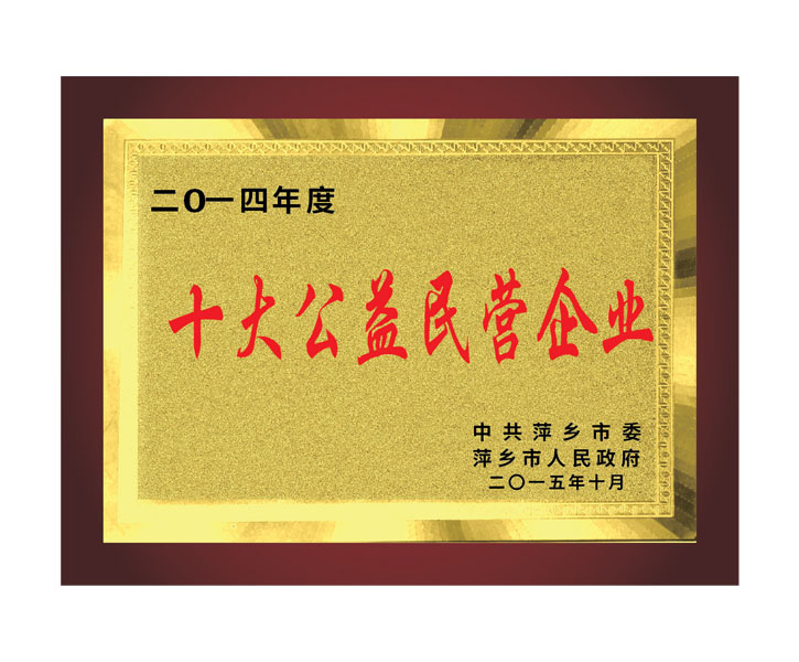 ʮ������Ӫ��ҵ