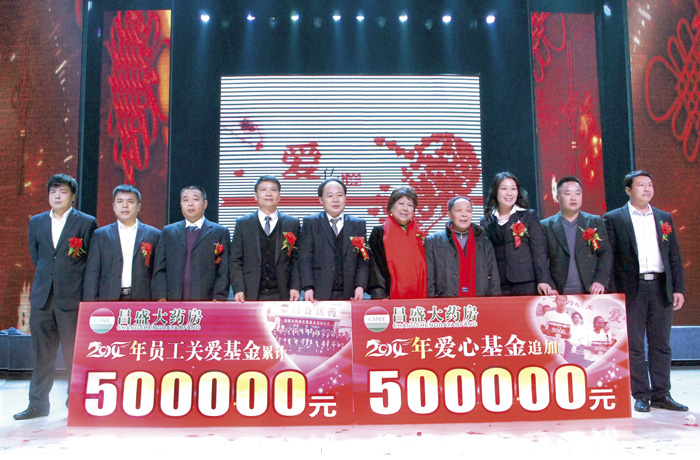 ��ʢ��ҩ�����Ļ���ע��