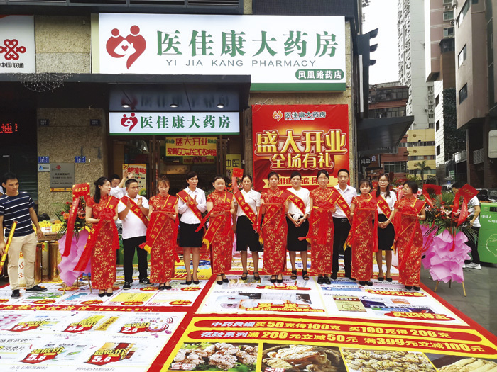 ҽ�ѿ����·�꿪ҵ����